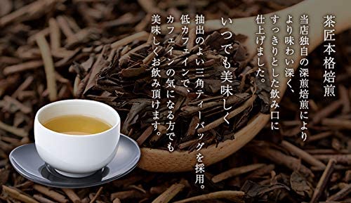 Hojicha tea bags for hot tea and iced Japanese roasted green tea
