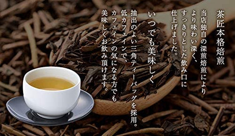 Hojicha tea bags for hot tea and iced Japanese roasted green tea