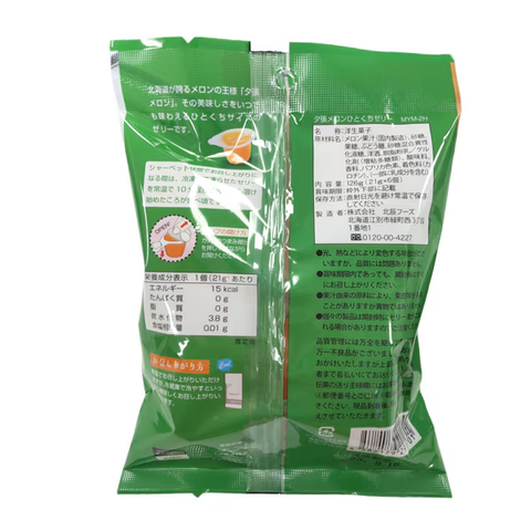 Hokkaido Yubari melon fruit jelly snack chilled dessert