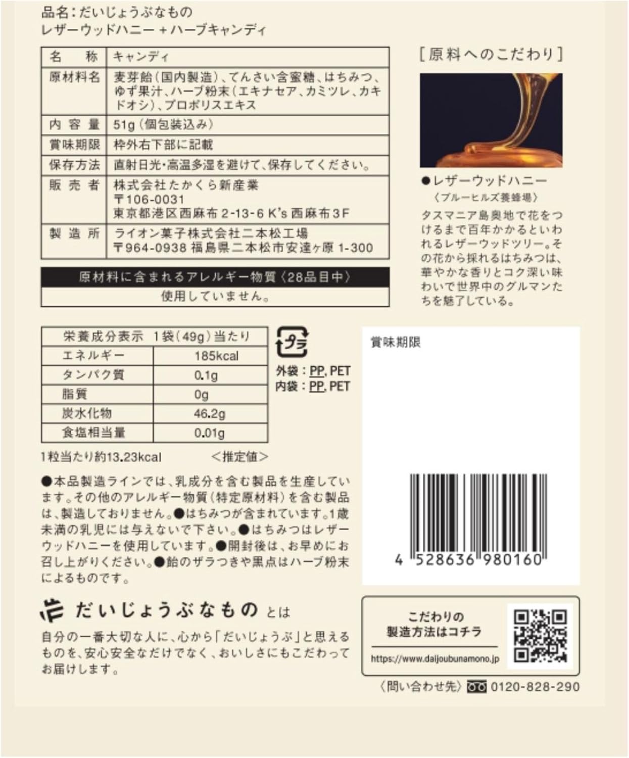 center filled honey herbal candy with yuzu flavor close up texture