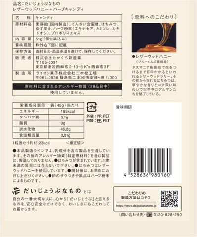 center filled honey herbal candy with yuzu flavor close up texture
