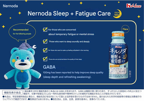 House Wellness NERUNODA sleep support drink 100ml bottle