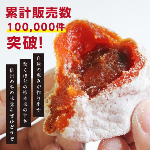 Ichida-Gaki dried persimmons served with Japanese tea