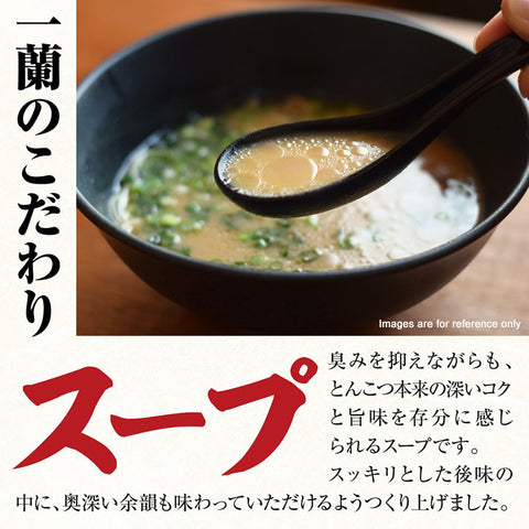 Prepared Ichiran Hakata-style tonkotsu ramen bowl with red seasoning