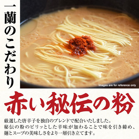 ichiran-ramen-kit-contents-noodles-broth