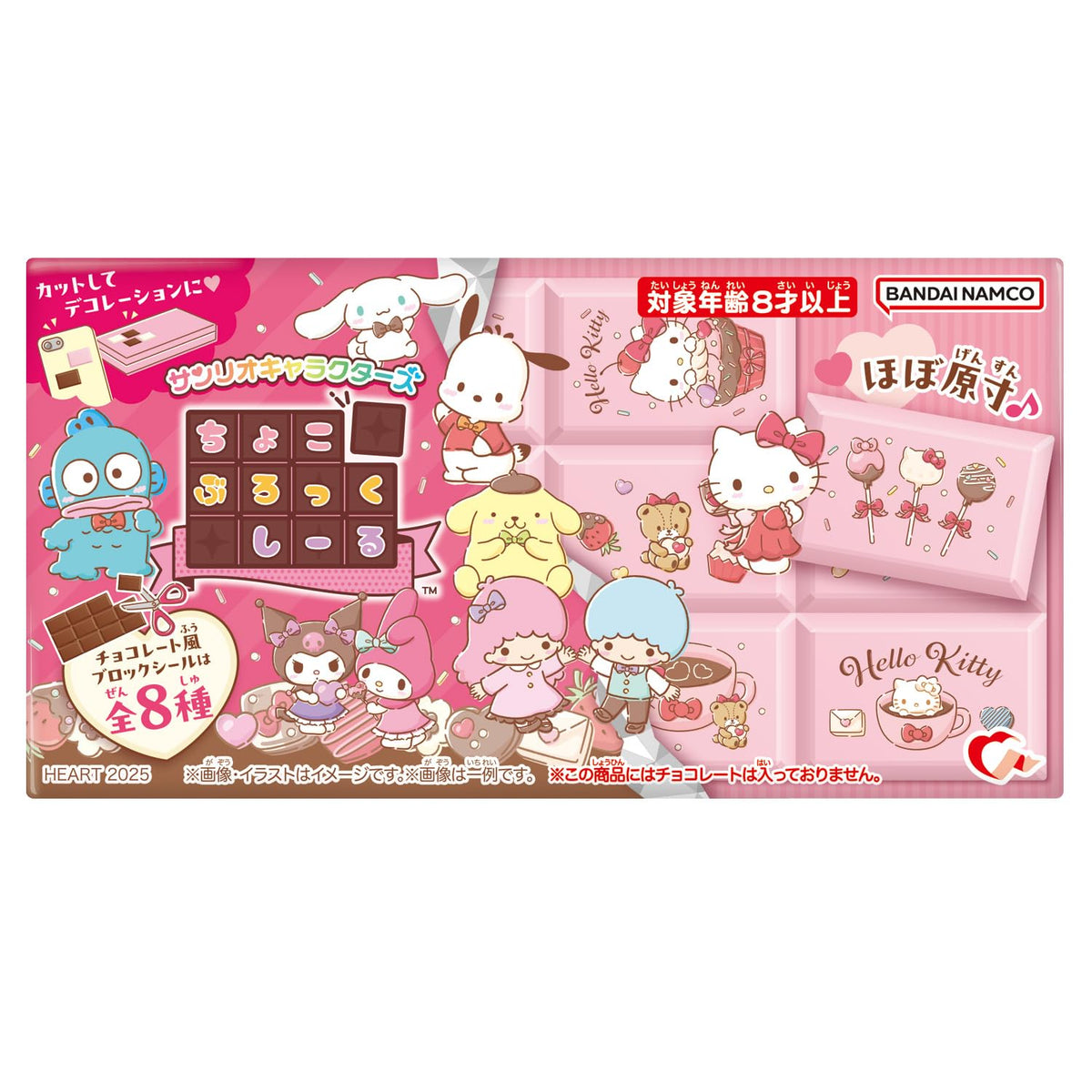 Heart Choco Block Seal – Sanrio Characters Gum & Candy Toy (Box of 8 Sets)