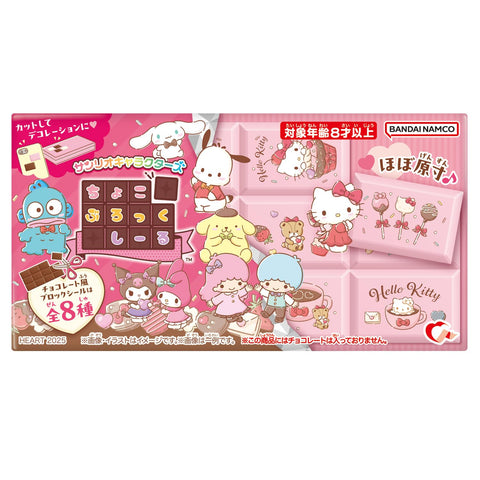Heart Choco Block Seal – Sanrio Characters Gum & Candy Toy (Box of 8 Sets)