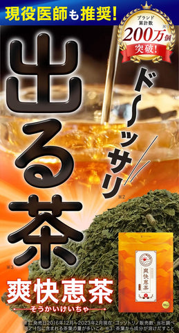 Té verde Genmaicha aromático Itoen – 40 bolsitas individuales