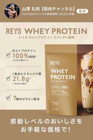 WPC Whey Protein with 7 Essential Vitamins  Café Latte Flavor 1kg