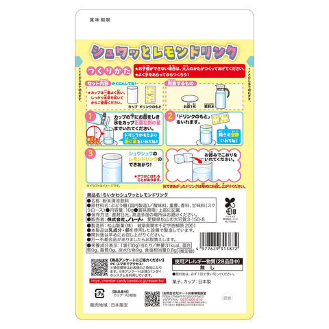 Heart Chiikawa Sparkling Lemon Drink Powder with Collectible Cup-Lemon Flavor  Box of 8 Packs