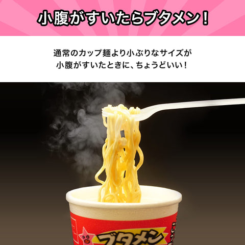 Baby Star Butamen Tonkotsu Mini Cup Ramen Rich Pork Bone Flavor 35g x 15 Packs