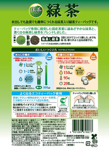 Itoen One Pot Matcha Green Tea Bags – Large Value Pack 120 Bags