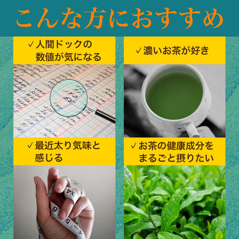 Itoen Whole Health Matcha Green Tea Powder “Koi Midori” 20 Sticks