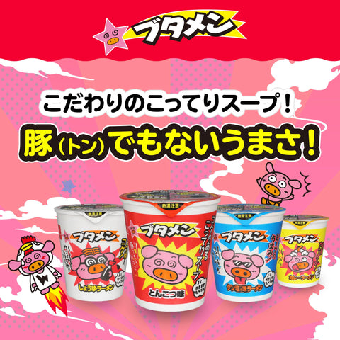 Baby Star Butamen Tonkotsu Mini Cup Ramen Japanese Curry Flavor 35g x 15 Packs