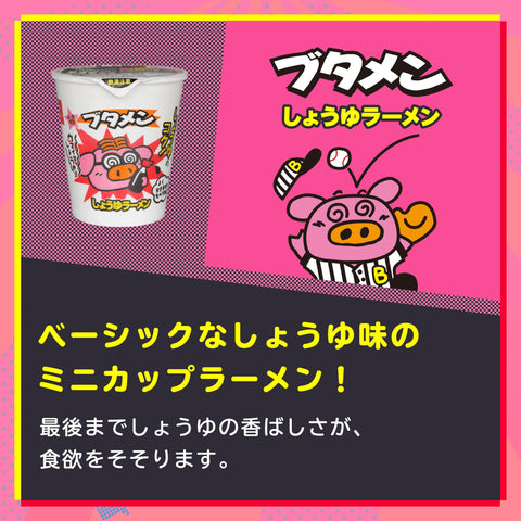 Baby Star Butamen Tonkotsu Mini Cup Ramen Japanese Curry Flavor 35g x 15 Packs
