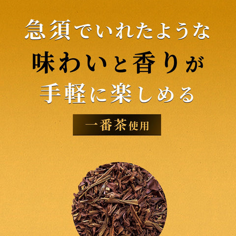 Itoen Oi Ocha Premium Hojicha Tea Bags 1.8g x 50 Bags