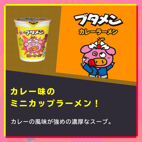 Baby Star Butamen Tonkotsu Mini Cup Ramen Japanese Curry Flavor 35g x 15 Packs