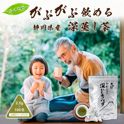Arahataen Deep-Steamed Green Tea Bags – Shizuoka Japanese Green Tea 100 Packs