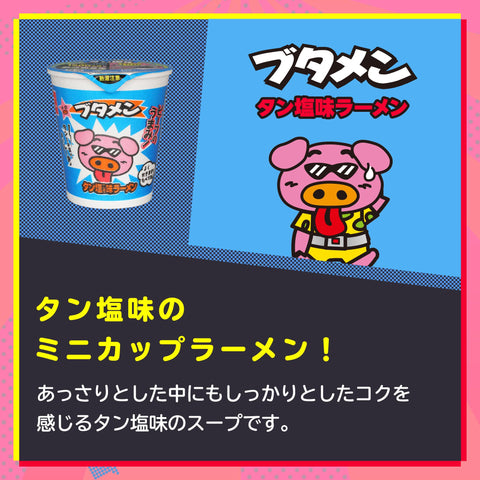 Baby Star Butamen Tonkotsu Mini Cup Ramen Japanese Curry Flavor 35g x 15 Packs