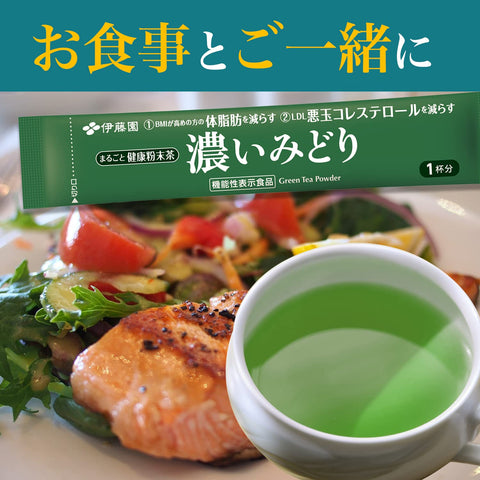 Itoen Whole Health Matcha Green Tea Powder “Koi Midori” 20 Sticks