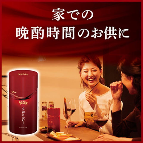 Pocky Goddess Ruby Premium Bitter Chocolate & Cheese Pretzel – Limited Edition Japanese Snack