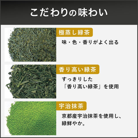 Itoen Oi Ocha Premium Green Tea Bags with Uji Matcha 50 Bags