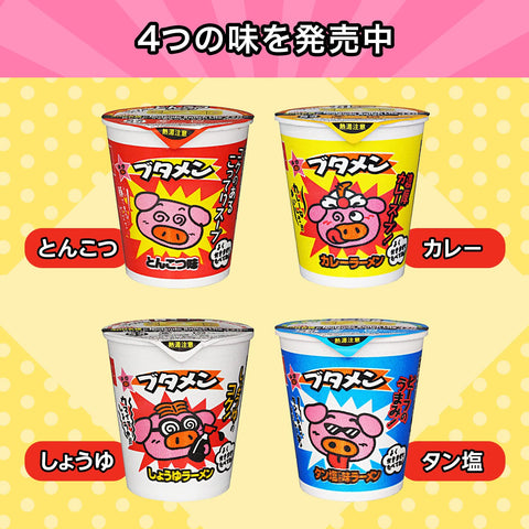 Baby Star Butamen Tonkotsu Mini Cup Ramen Rich Pork Bone Flavor 35g x 15 Packs
