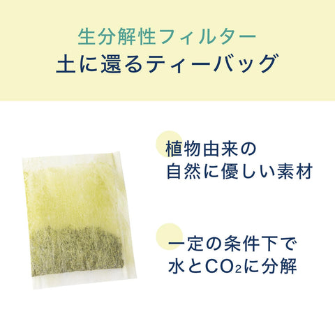 Itoen One Pot Matcha Green Tea Bags – Large Value Pack 120 Bags