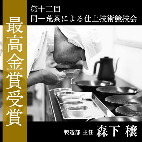 Chatsumi no Sato Hojicha Tea Bags 2.5g × 100 Bags