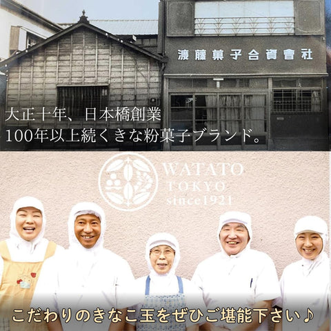 Watato Gokabo Kinako Sweets 15 Pieces (3 Sticks × 5 Packs) Value Set