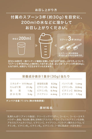 WPC Whey Protein with 7 Essential Vitamins  Café Latte Flavor 1kg