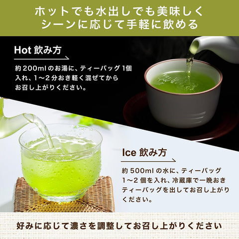 Arahataen Deep-Steamed Green Tea Bags – Shizuoka Japanese Green Tea 100 Packs