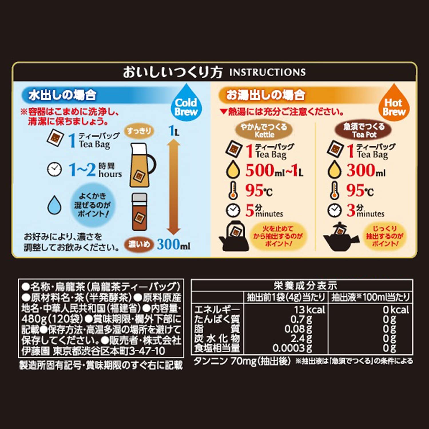 Ito En Large Pack Oolong Tea Bags 4g × 120 – Authentic Japanese Tea