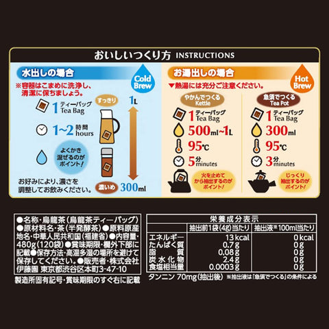 Ito En Large Pack Oolong Tea Bags 4g × 120 – Authentic Japanese Tea