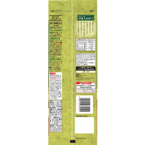 Close-up of green tea cha soba noodles showing matcha color and texture