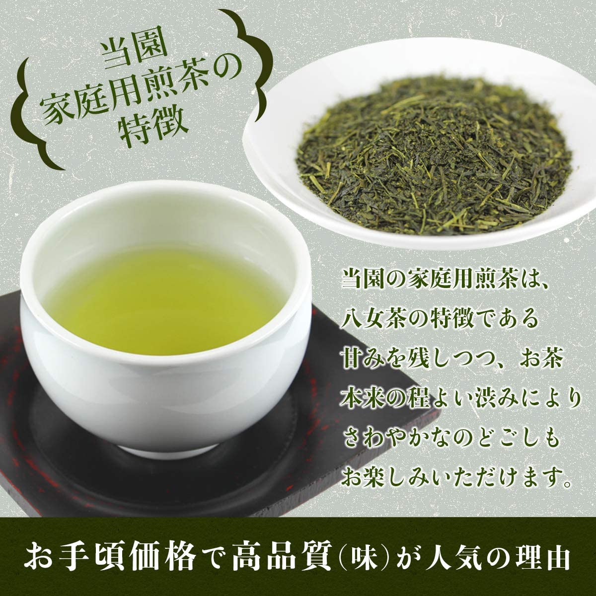Back package of Iwasaki-en Yame Sencha Gold 300g Japanese green tea with product details