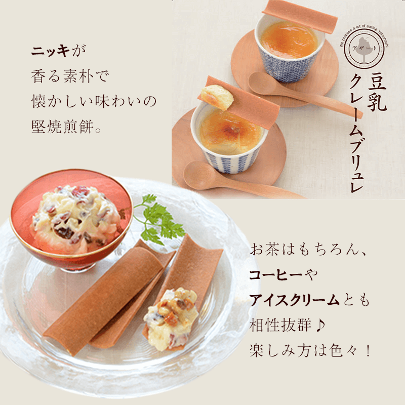 Close-up view of Izutsu Yatsuhashi Tansaku crisp rice senbei texture