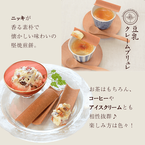 Close-up view of Izutsu Yatsuhashi Tansaku crisp rice senbei texture