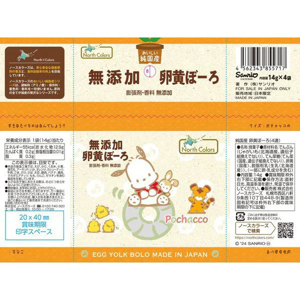 Premium Japanese melt-in-your-mouth egg yolk boro snack packaging by North Colors
