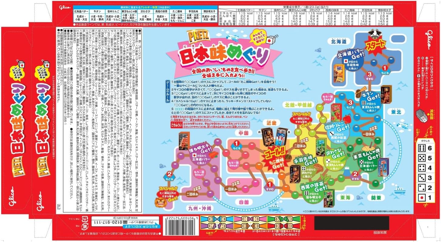 Limited Edition Pretz Collection Featuring Regional Japanese Flavors