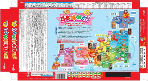 Limited Edition Pretz Collection Featuring Regional Japanese Flavors