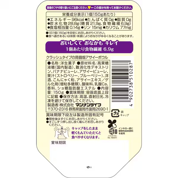 Japanese acai bowl flavored konjac jelly drink with banana and berry fruits