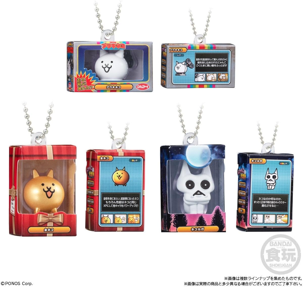 Japanese Battle Cats candy toy box with collectible figures