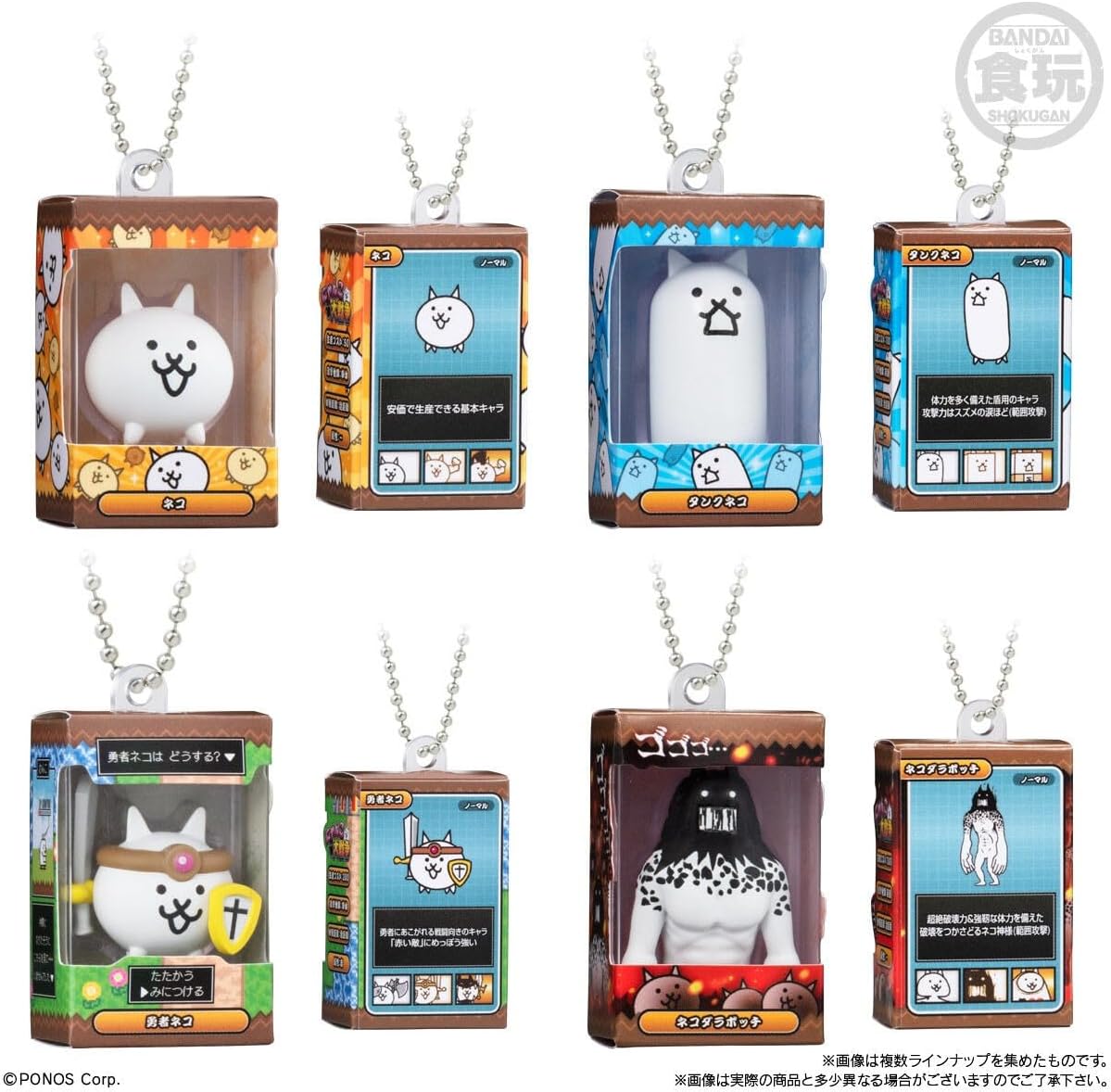 Set of eight small figurines in packaging with a white character on a blue card.