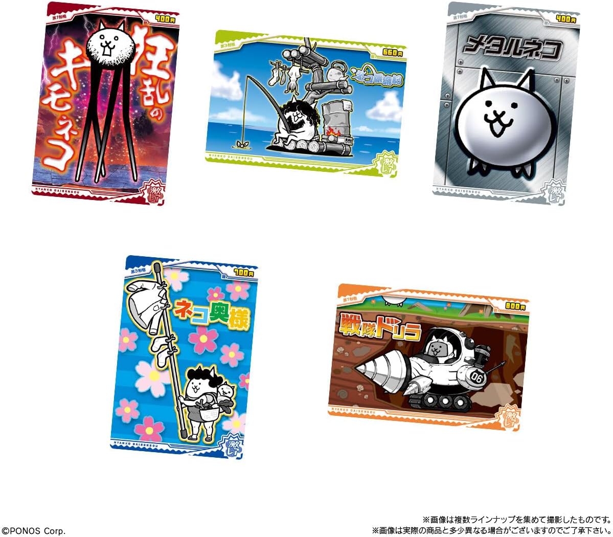 Japanese Battle Cats wafer snack with hologram collectible cards