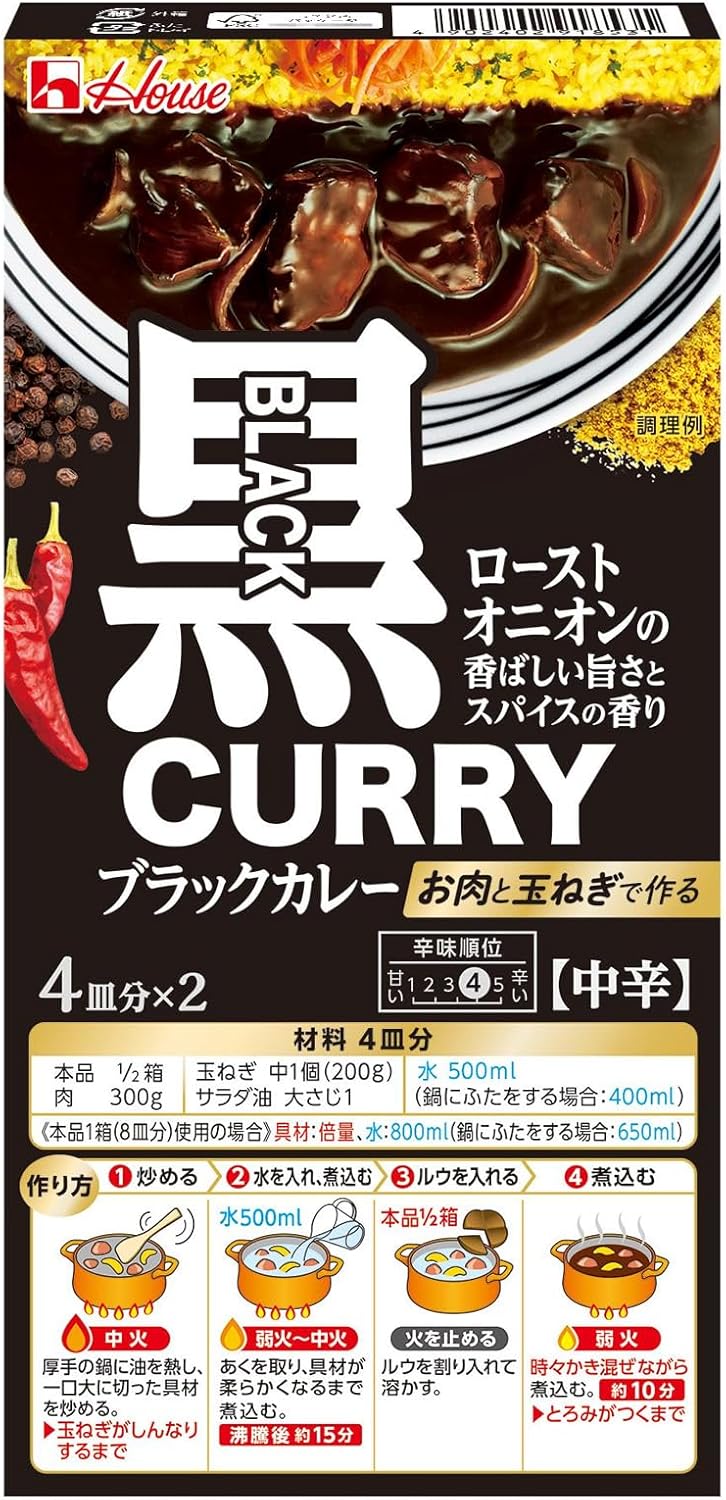 Japanese black curry roux blocks with rich roasted onion flavor