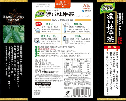 Kobayashi Japanese Eucommia leaf tea bags made from hand-picked Tochu leaves