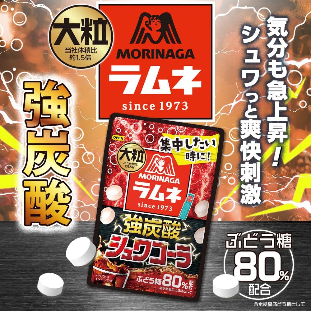 Japanese Morinaga cola flavored ramune candy with intense fizzy sensation