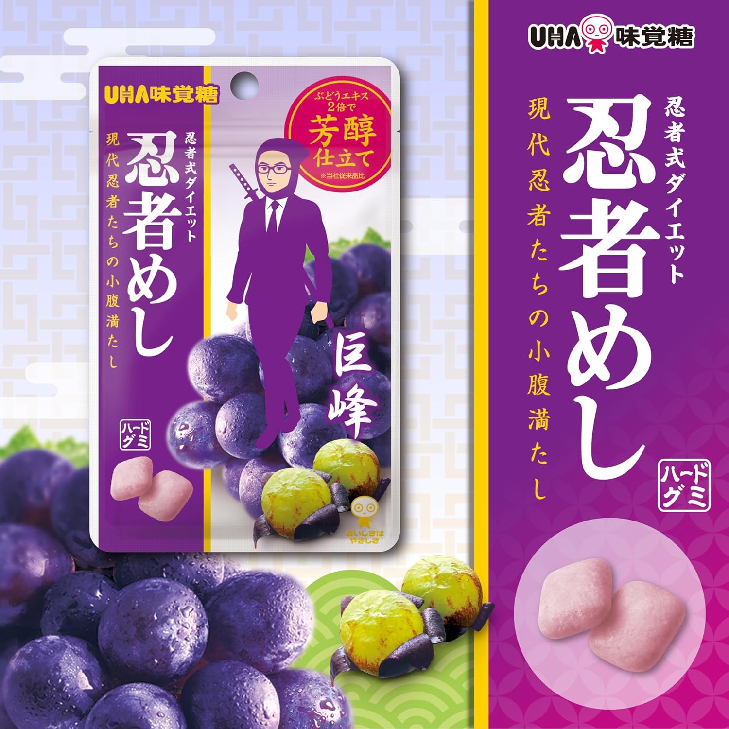 Japanese hard gummy candy Ninja Meshi Kyoho grape flavor