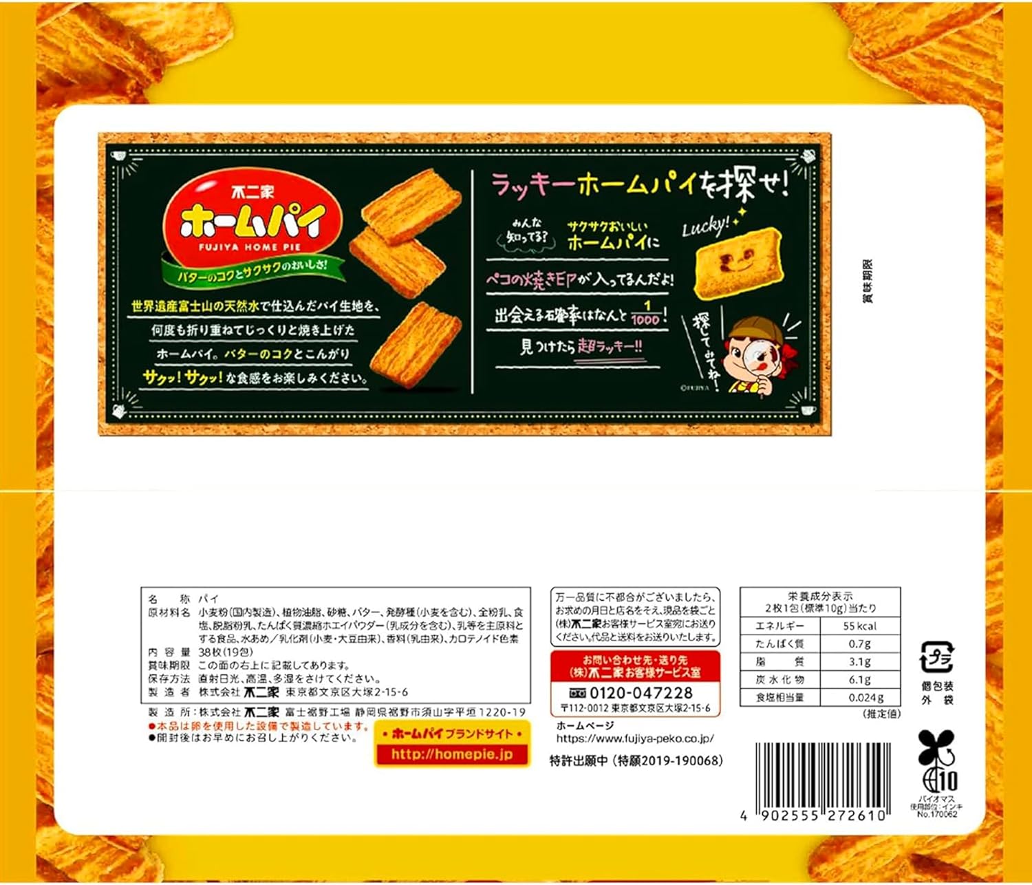 Japanese Home Pie butter puff pastry cookies family pack 38 pieces